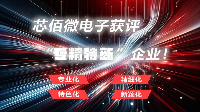 【新闻】Ok138大阳城集团娱乐平台（北京）有限公司获评专精特新企业！
